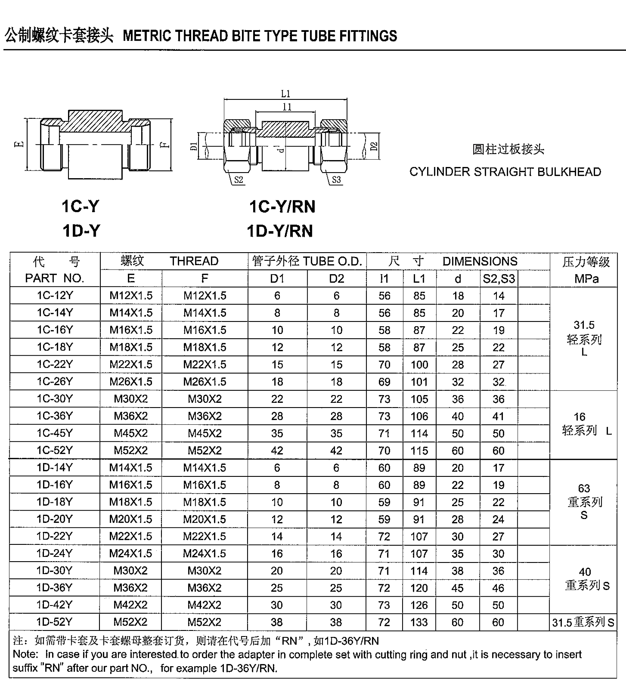 卡套过板焊接接头.jpg